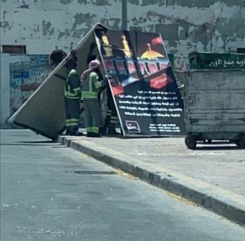 کارشکنی ال خلیفه در برپایی مراسم عزاداری مسجد الزهرا(س)