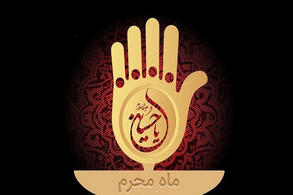 ارسالی///محرم الحرام میزبان «نهضت توزیع ارزاق» در شیراز