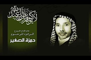 صوت | نوحه فارسی نوحه‌خوان عراقی برای حضرت زینب(س)