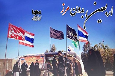 پادکست | روایتی از حضور تایلندی‌ها در پیاده‌روی اربعین