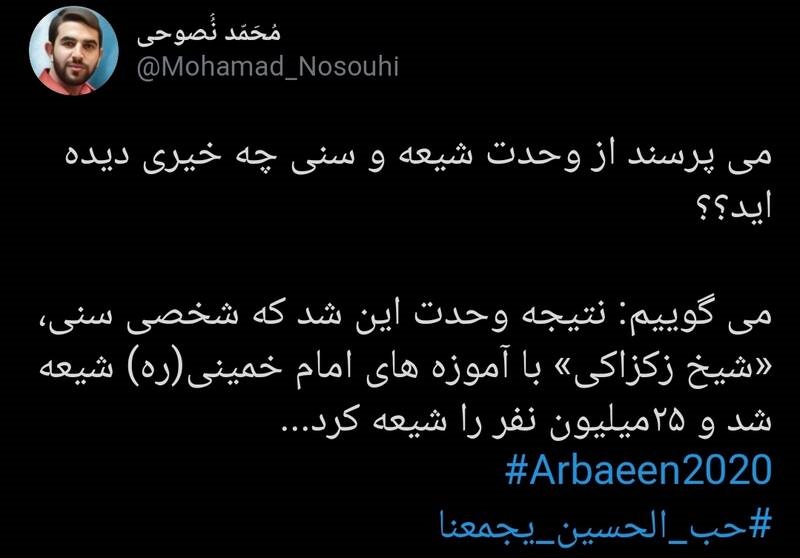 «حب الحسین یجمعنا» به بزرگترین جریان مذهبی فضای مجازی تبدیل شد/ شکستن حصر رسانه‌ای اربعین