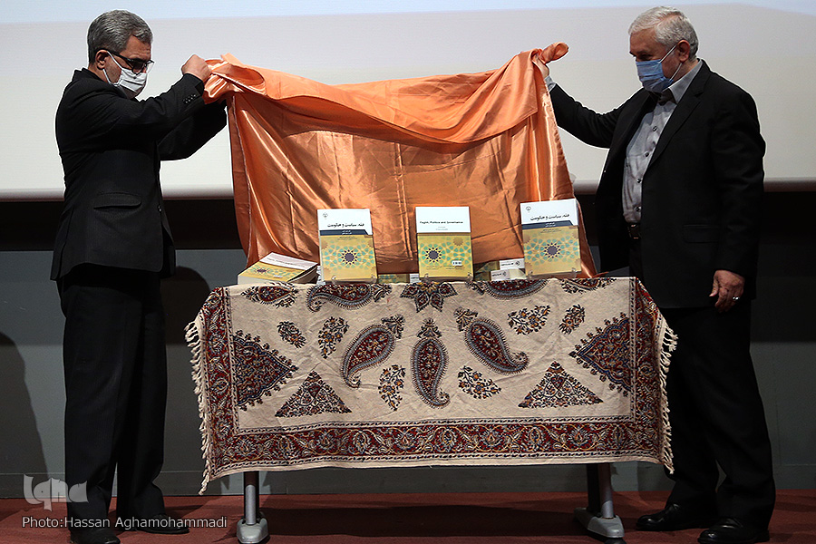 کتاب «فقه، سیاست و حکومت» رونمایی شد