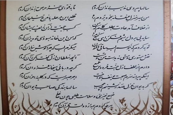 ارسالی/////تفألی بر دیوان خواجه شیراز در راه کربلا / هرچه کردم همه از دولت قرآن کردم