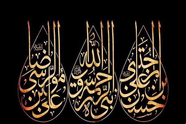 ارسالی///اعلام جزئیات برپایی برنامههای دهه پایانی ماه صفر در مؤسسه بینالحرمین