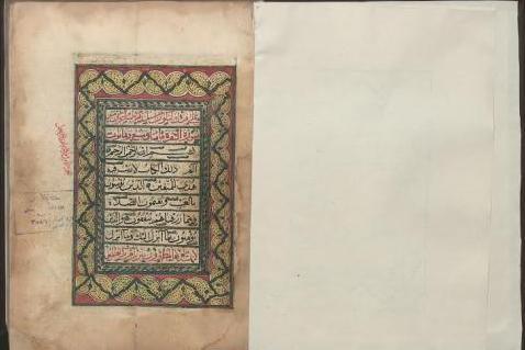 فخامت خط و نقوش قرآن های عمان فخامت خط و نقوش قرآن های عمان