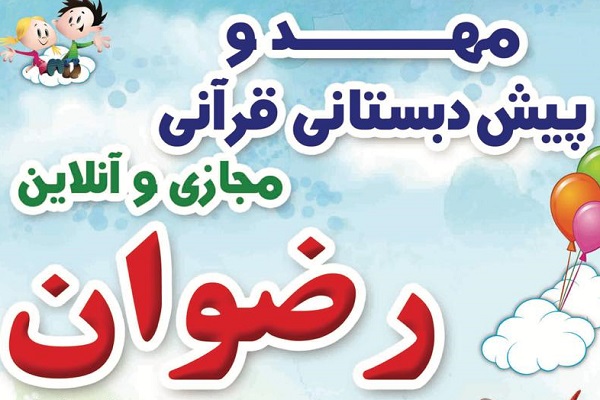 حمید محصل، مدیر مؤسسه قرآنی فرهنگی رضوان حمید محصل، مدیر مؤسسه قرآنی فرهنگی رضوان