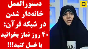 تلویزیونی که دیگر دانشگاه نیست / نظارت؛ عنصر گمشده در شبکه‌ای به نام «قرآن»