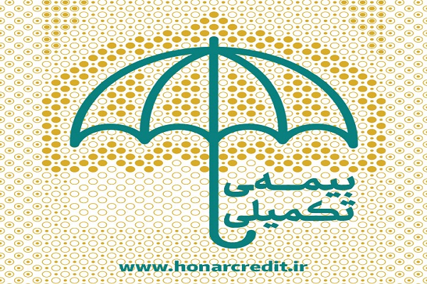 آغاز نام نویسی بیمه درمان تکمیلی فعالان قرآنی