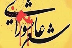 معرفی برترین‌های سوگواره استانی شعر سپید در آرادان