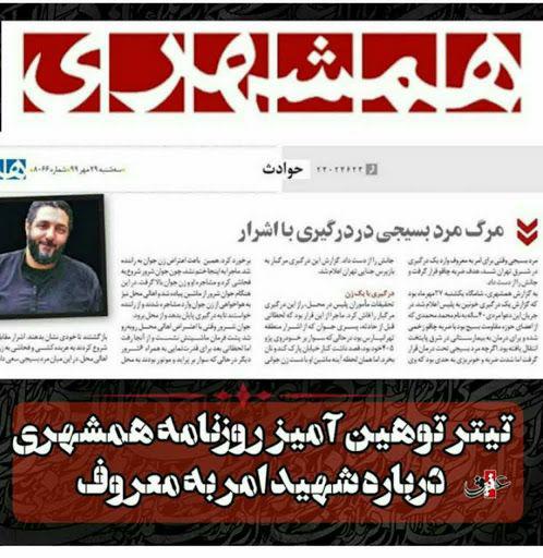 واکنش حجتالاسلام خسروپناه به تیتر توهینآمیز روزنامه همشری واکنش حجتالاسلام خسروپناه به تیتر توهینآمیز روزنامه همشری