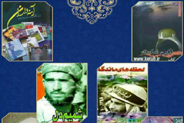 برادرم محمد و فرهنگ مقاومت