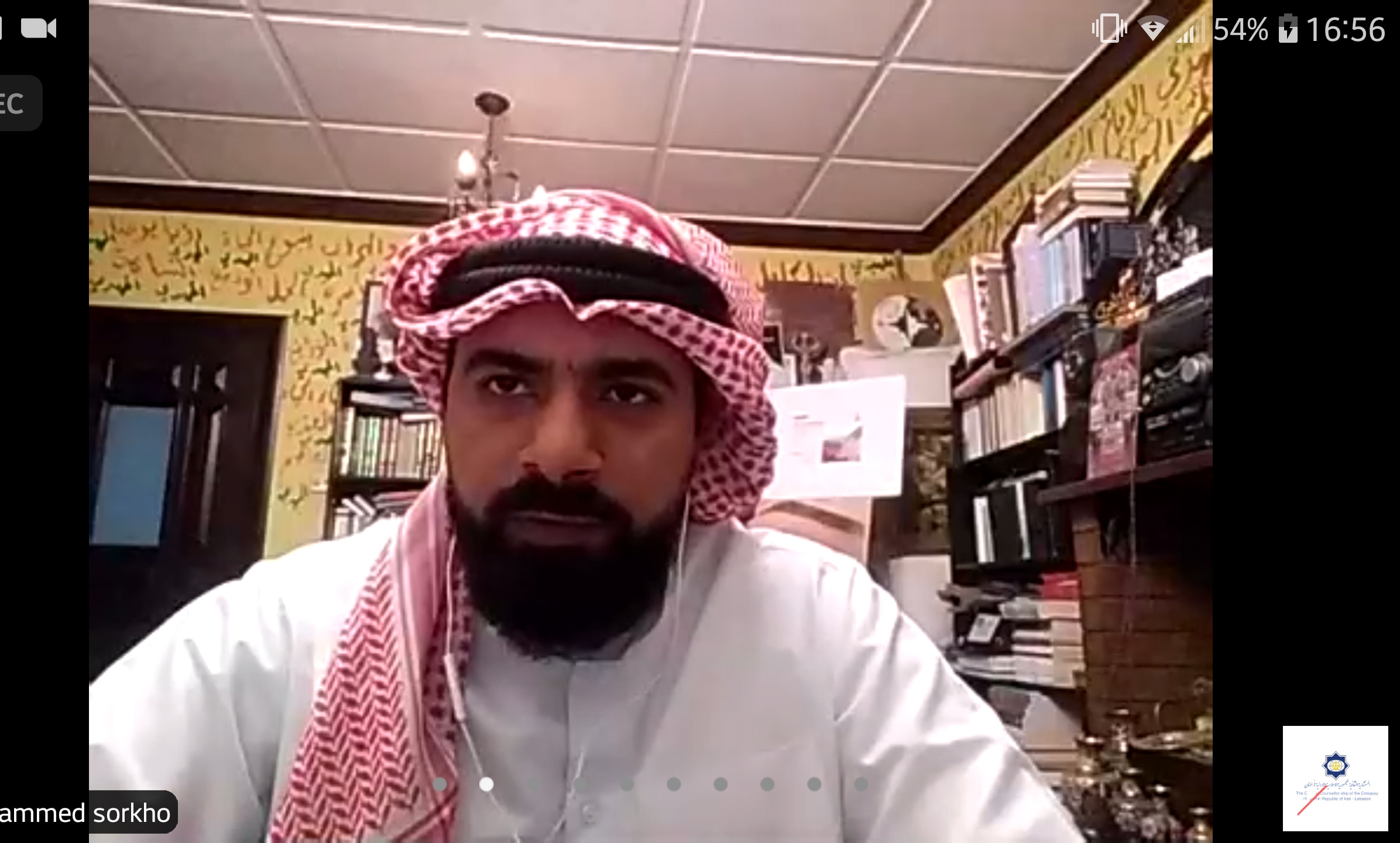 نشست وبیناری محفل انس با عرفان در اشعار مولوی، نقطه اشتراك ميان ادبيات فارسی و عرب