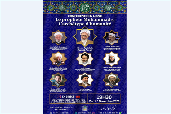 برگزاری وبینار «رسول الله(ص)؛ الگوی انسانیت» در فرانسه