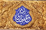 عملکرد کلامی و عملی امام صادق(ع) در تقریب مذاهب اسلامی