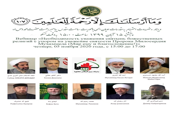 ضرورت احترام به مقدسات ادیان الهی ، محور گفتگوی علما و شخصیتهای ایرانی و روسی ضرورت احترام به مقدسات ادیان الهی ، محور گفتگوی علما و شخصیتهای ایرانی و روسی