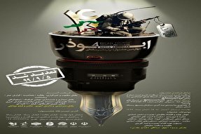 تمدید فرصت ارسال آثار چهارمین جشنواره «ابوذر» در سمنان