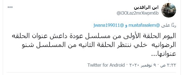 خشم گسترده مردم عراق به دنبال حمله تروریستی داعش به الرضوانیه بغداد