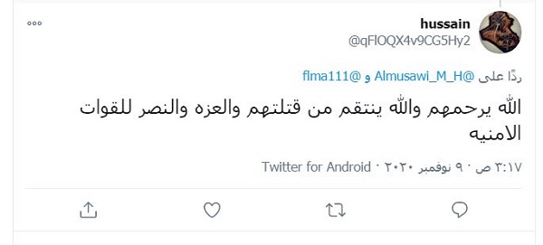 خشم گسترده مردم عراق به دنبال حمله تروریستی داعش به الرضوانیه بغداد