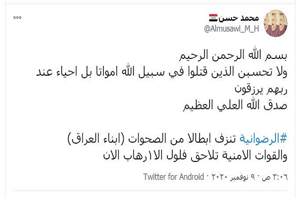 خشم گسترده مردم عراق به دنبال حمله تروریستی داعش به الرضوانیه بغداد