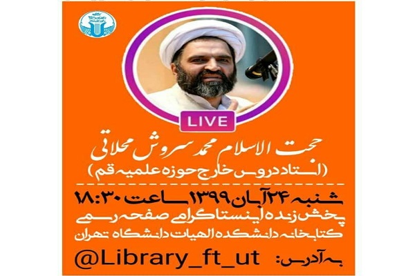 نشست مجازی «علامه طباطبایی و نظریه ولایت عمومی شهروندان» برگزار میشود نشست مجازی «علامه طباطبایی و نظریه ولایت عمومی شهروندان» برگزار میشود