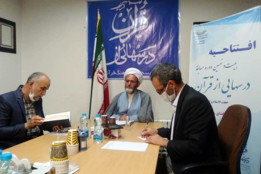 درس‌هایی از قرآن به «شاد» پیوست