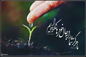 حدیث نگاشت | نوید حضرت مهدی(عج) به شیعیان