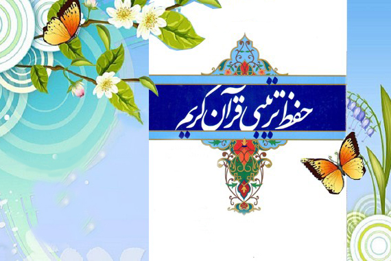 مشارکت 5 هزار حافظ قرآن در طرح تشویقی سازمان اوقاف / ۵۱ درصد مشمول دریافت جایزه