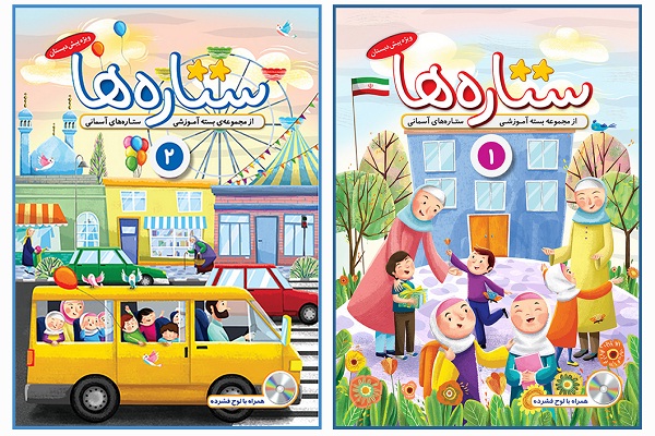 آموزه&zwnj;های قرآنی که در قالب آثار مکتوب کودکان و نوجوانان را دربر می&zwnj;گیرد/ مؤسساتی که از تربیت دینی کودکان غافل نشدند