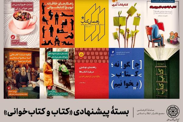 معرفی کتاب&zwnj;هایی برای آغاز کتابخوانی