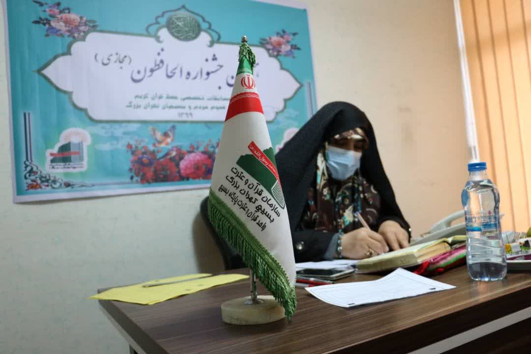 آغاز هشتمین جشنواره قرآنی الحافظون با رقابت 170 نونهال قرآنی + عکس