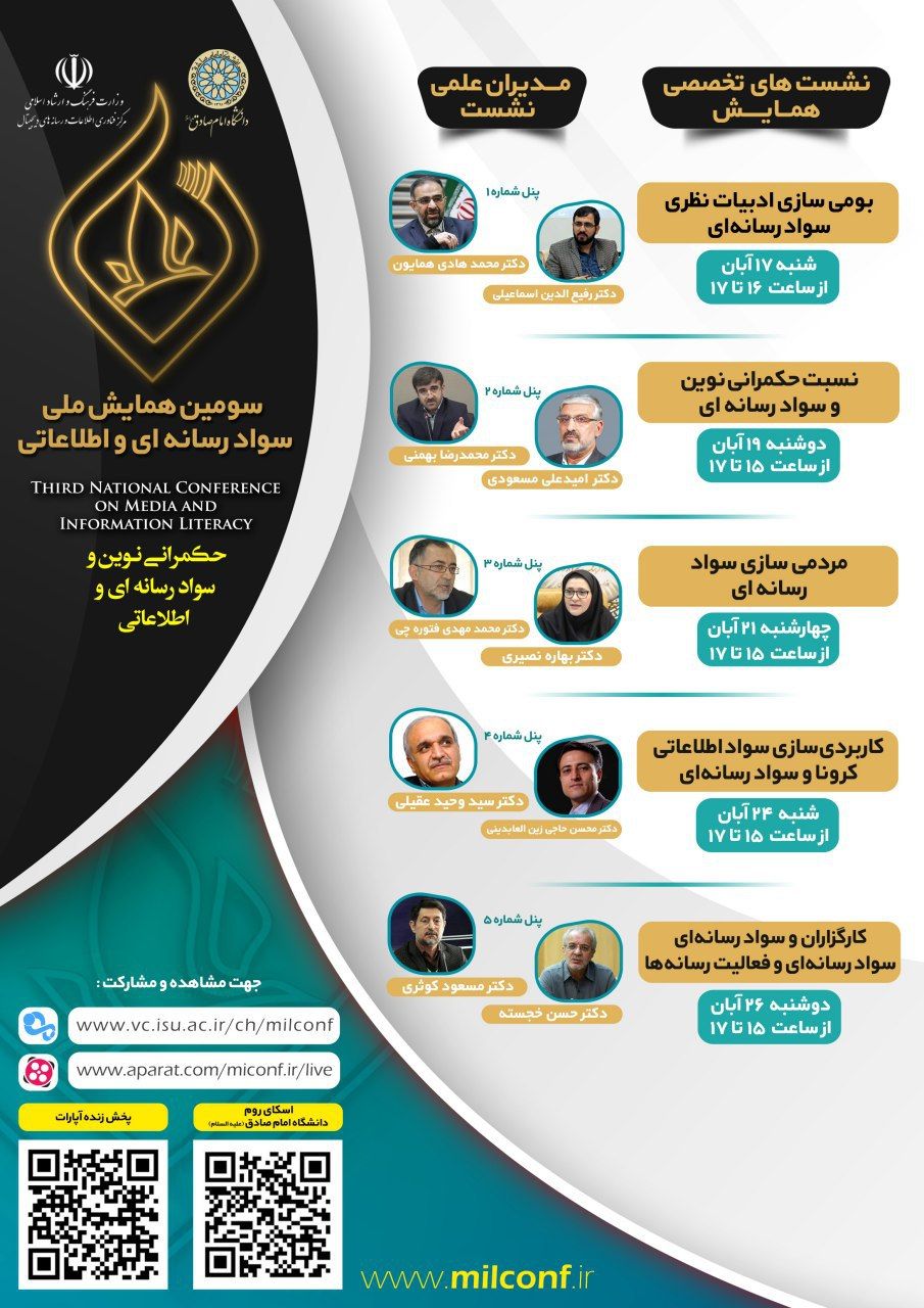 افزایش هزینه مدیریت بحران و اضطراب کرونا با کمبود سواد رسانهای افزایش هزینه مدیریت بحران و اضطراب کرونا با کمبود سواد رسانهای