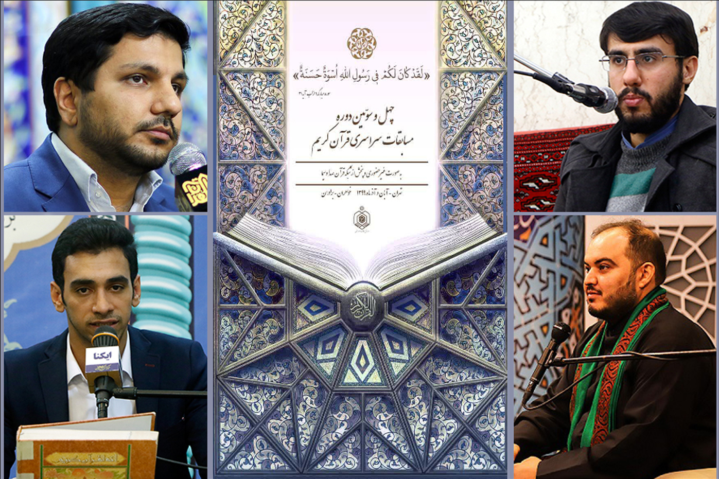 درخواست اکثریت متسابقان؛&zwnj; اضافه شدن مرحله فینال / با یک مرحله نمی&zwnj;توان به قاری و حافظ برتر رسید