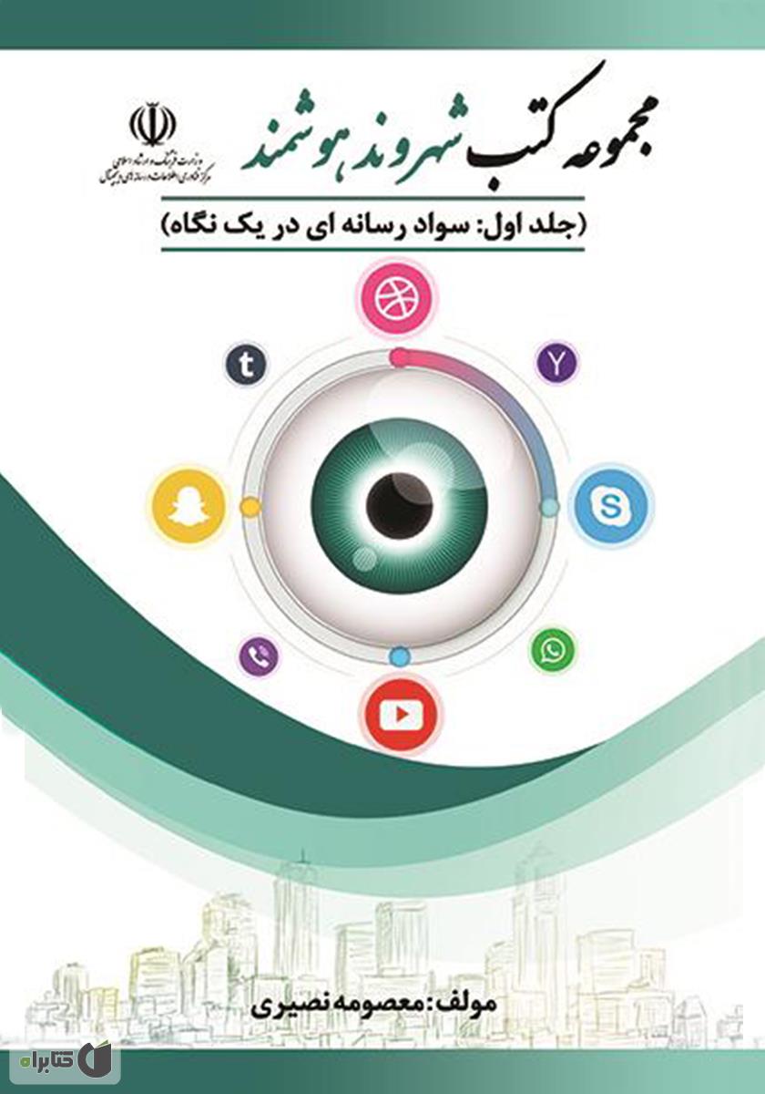 چگونه اخبار جعلی کرونا را از اخبار حقیقی تشخیص دهیم + معرفی 4 کتاب