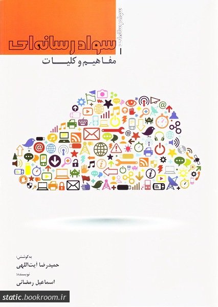 فاصله خود را با واقعیت&zwnj;های جهان کم کنید + معرفی کتاب