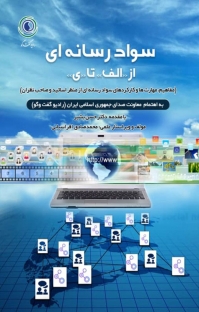 فاصله خود را با واقعیت&zwnj;های جهان کم کنید + معرفی کتاب