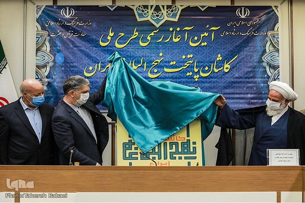 شایستگی کاشان با کسب افتخارات ممتاز مؤسسه قرآنی امیرالمؤمنین(ع) شایستگی کاشان با کسب افتخارات ممتاز مؤسسه قرآنی امیرالمؤمنین(ع)