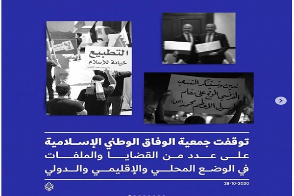 الوفاق: جهانیان علیه جسارت به مقام والای نبوت مواضع محکم و موحدی اتخاذ کنند