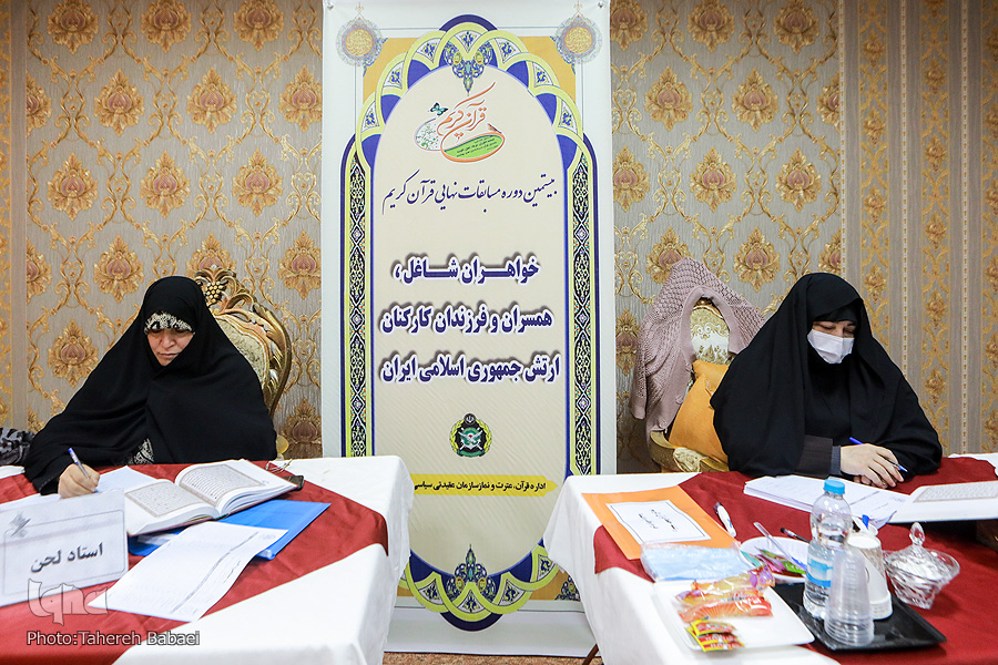 مسابقات قرآن ارتش