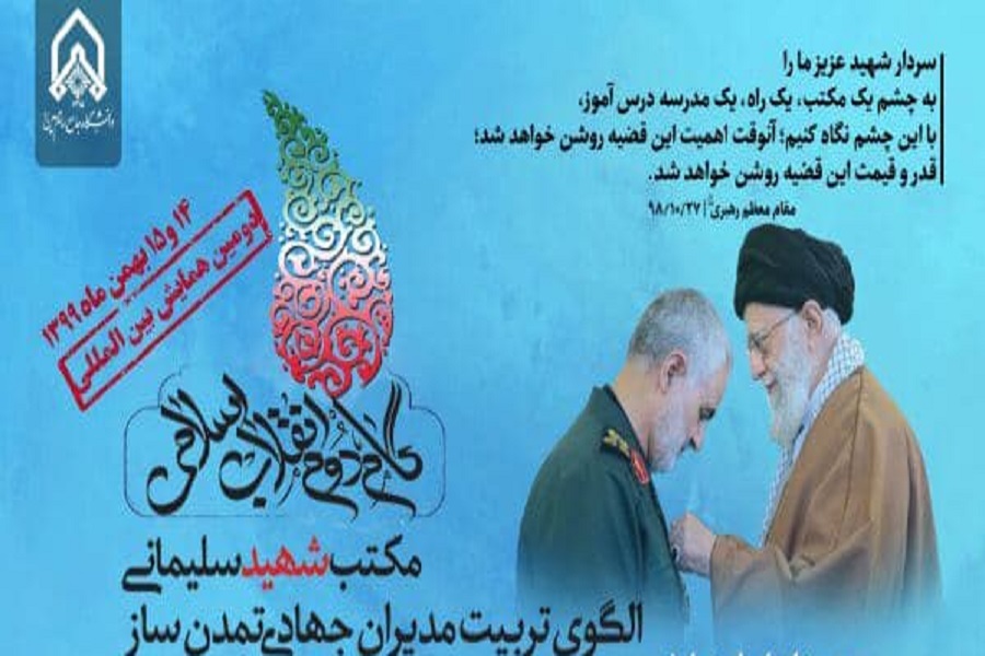 ماجرای مزاحمت جنگنده&zwnj;های آمریکایی برای هواپیمای شهید سلیمانی