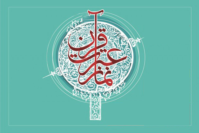 اعلام عناوین روزهای هفته قرآن آموزش و پرورش / رونمایی از قرارگاه مجازی با 17 کانال تخصصی