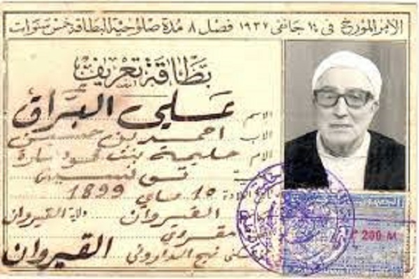 شیخ «علی البراق»؛ نماد تلاوت و اذان تونسی + فیلم و عکس شیخ «علی البراق»؛ نماد تلاوت و اذان تونسی + فیلم و عکس