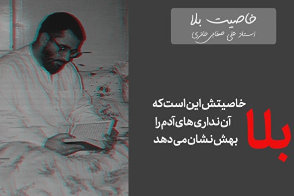 پادکست | به رخ کشیدن نداری‌هایمان خاصیت بلا است