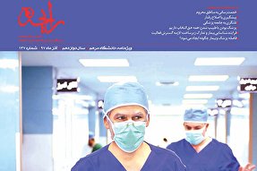 نشریه‌ رایحه | مرهم زخم‌های باز