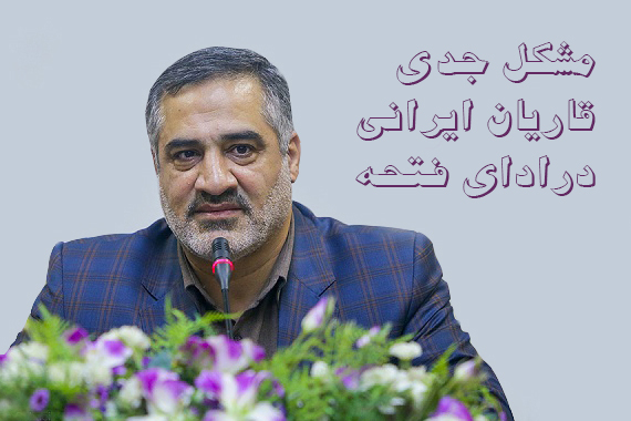مشکل جدی قاریان ایرانی در ادای فتحه