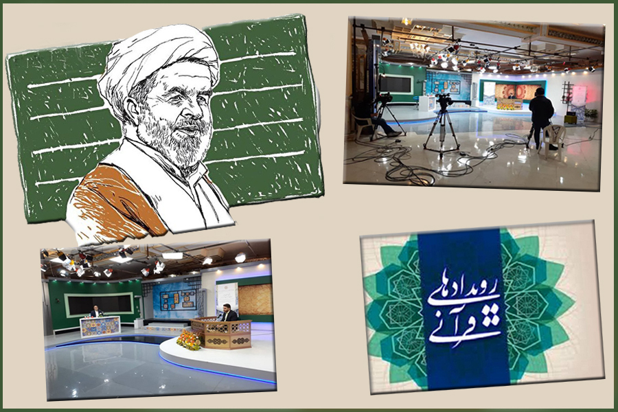 خداحافظی با قصه‌گوی «راستگو» و تعویق یک هفته‌ای پخش مسابقات قرآن