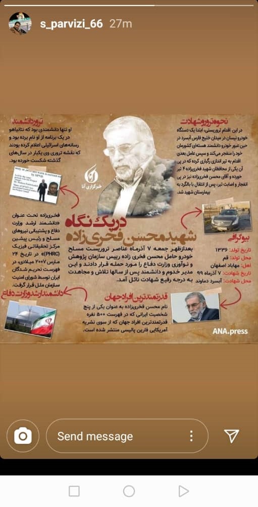 واکنش جامعه قرآنی به شهادت دانشمند هستهای واکنش جامعه قرآنی به شهادت دانشمند هستهای