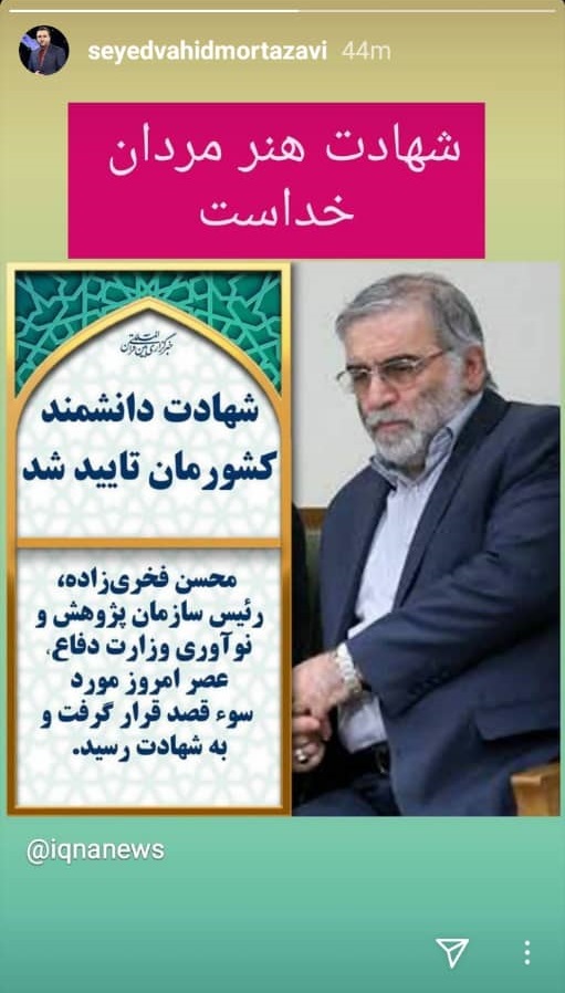 واکنش جامعه قرآنی به شهادت دانشمند هستهای واکنش جامعه قرآنی به شهادت دانشمند هستهای