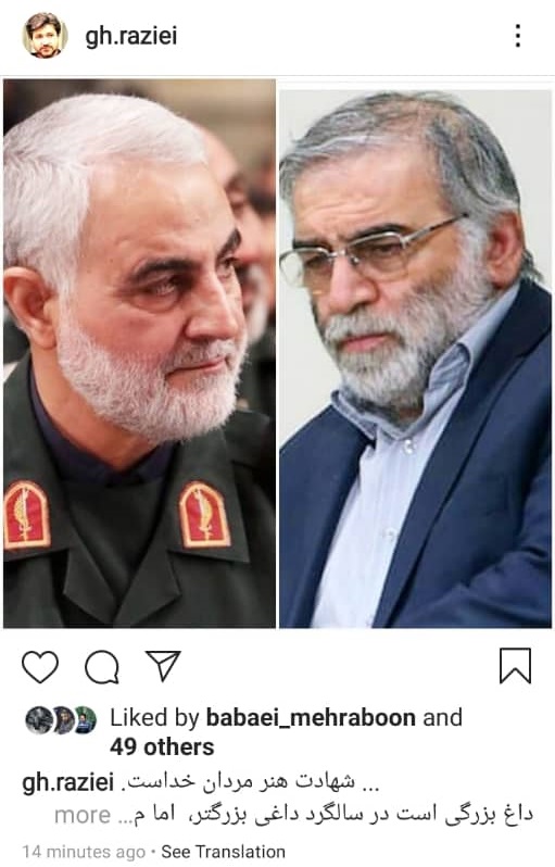 واکنش جامعه قرآنی به شهادت دانشمند هستهای واکنش جامعه قرآنی به شهادت دانشمند هستهای