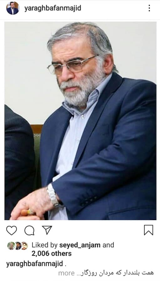 واکنش جامعه قرآنی به شهادت دانشمند هستهای واکنش جامعه قرآنی به شهادت دانشمند هستهای