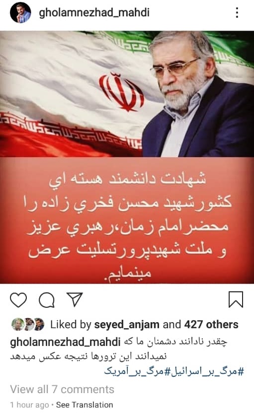 واکنش جامعه قرآنی به شهادت دانشمند هستهای واکنش جامعه قرآنی به شهادت دانشمند هستهای